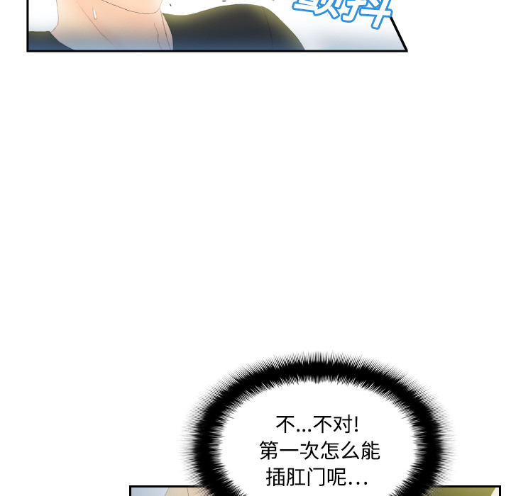 体感情趣用品(分身) 分身：5 第11页