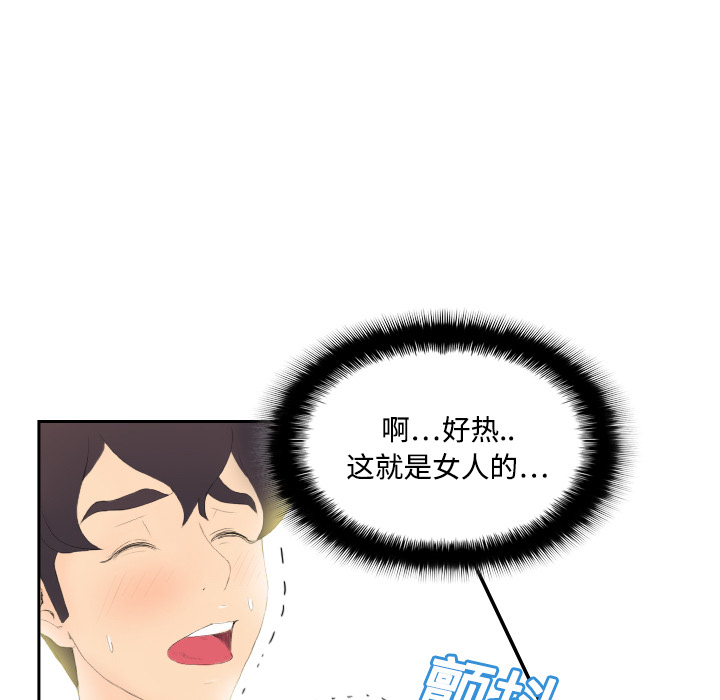 体感情趣用品(分身) 分身：5 第10页