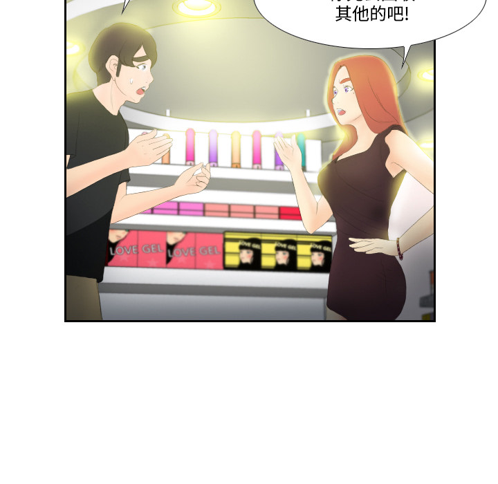 体感情趣用品(分身) 分身：5 第113页