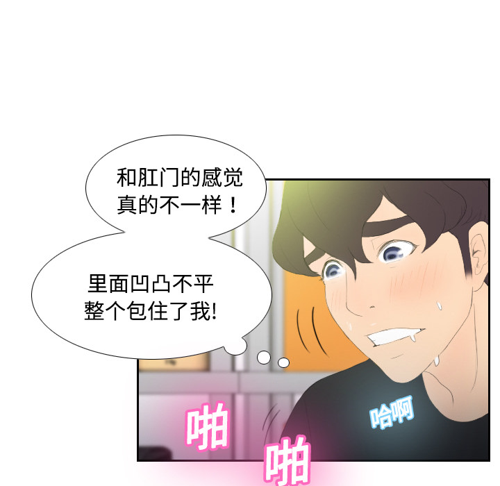 体感情趣用品(分身) 分身：5 第54页