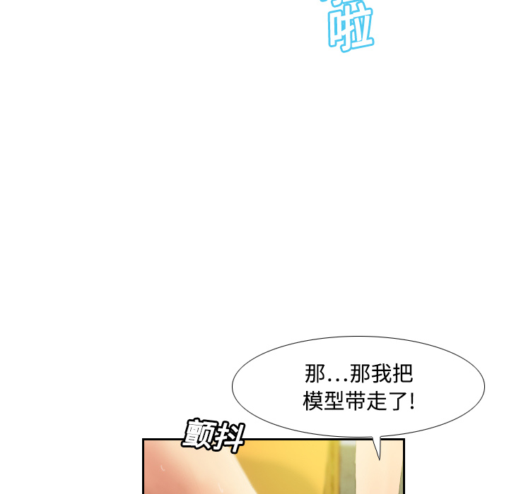 体感情趣用品(分身) 分身：5 第72页