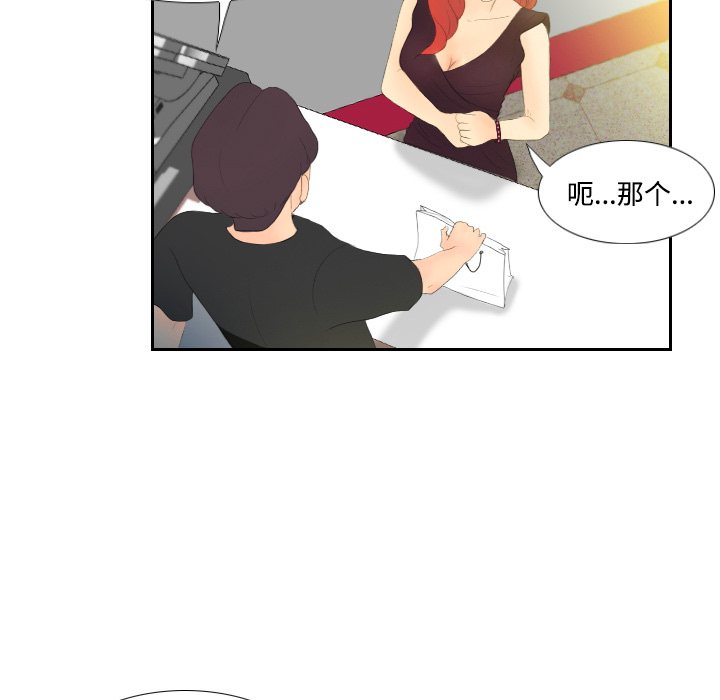 体感情趣用品(分身) 分身：5 第93页