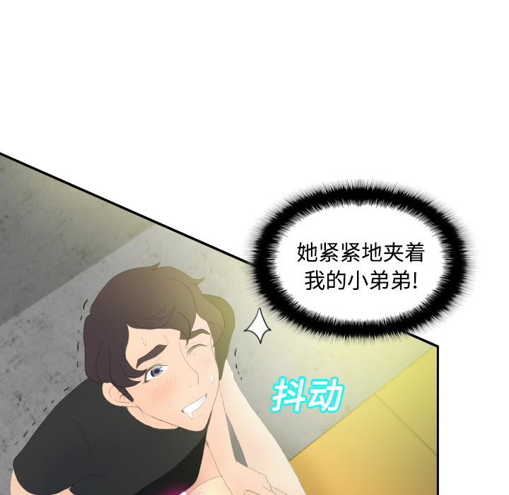 体感情趣用品(分身) 分身：5 第25页