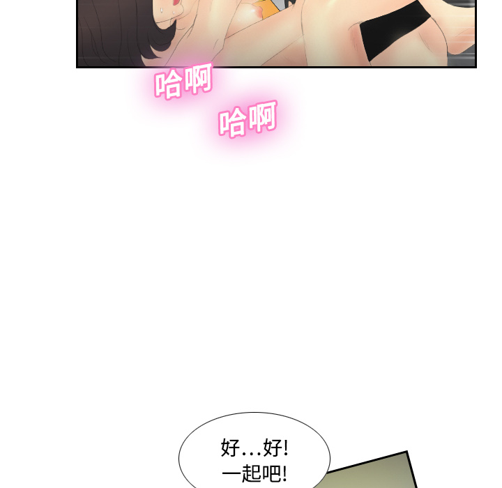 体感情趣用品(分身) 分身：5 第59页