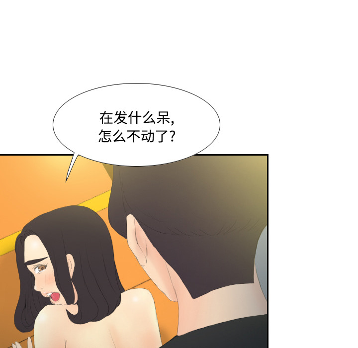 体感情趣用品(分身) 分身：5 第13页