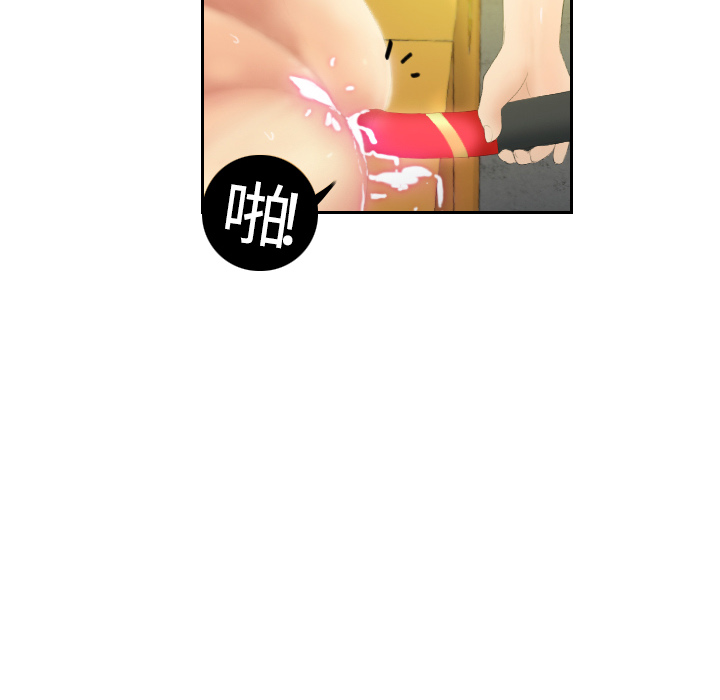 体感情趣用品(分身) 分身：5 第73页