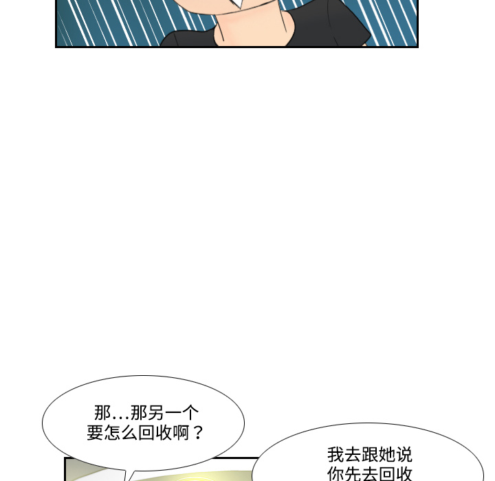 体感情趣用品(分身) 分身：5 第112页