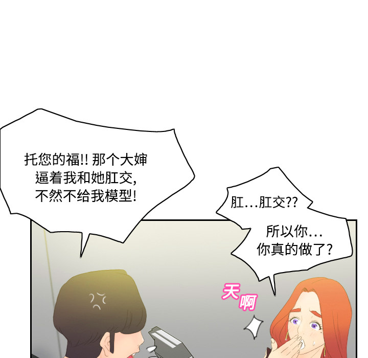 体感情趣用品(分身) 分身：5 第95页