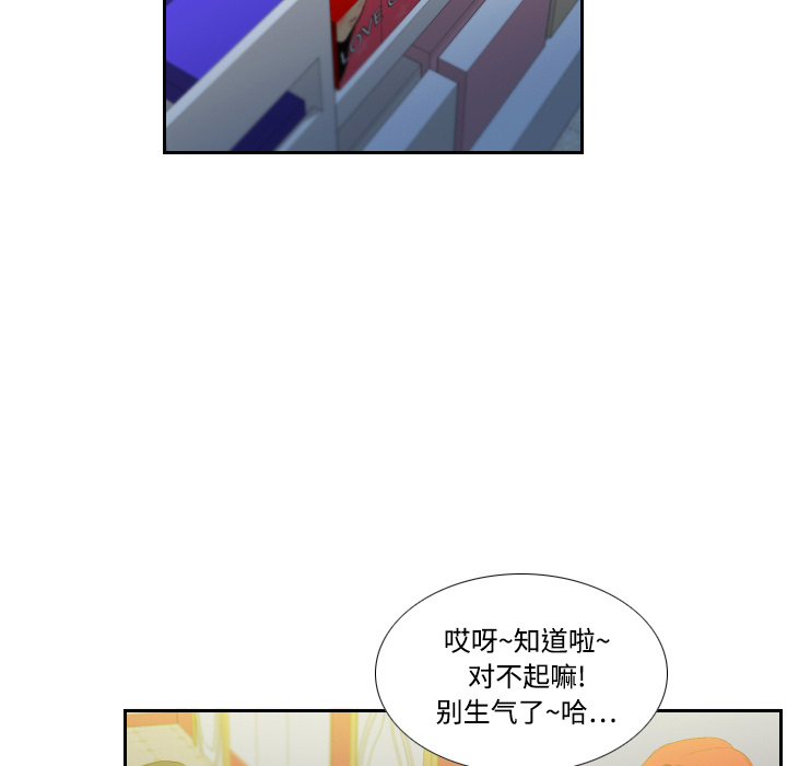 体感情趣用品(分身) 分身：5 第99页
