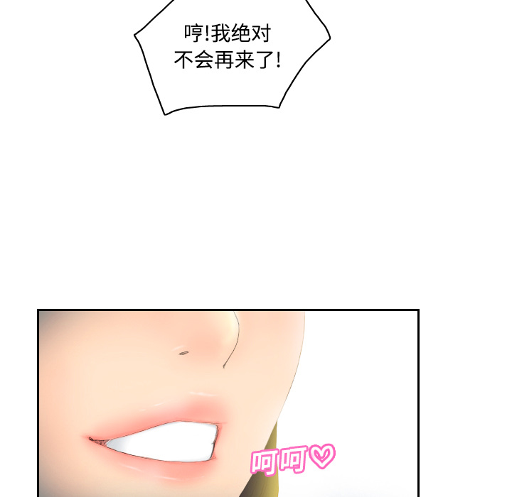 体感情趣用品(分身) 分身：5 第81页