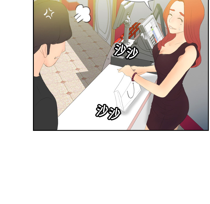 体感情趣用品(分身) 分身：5 第100页