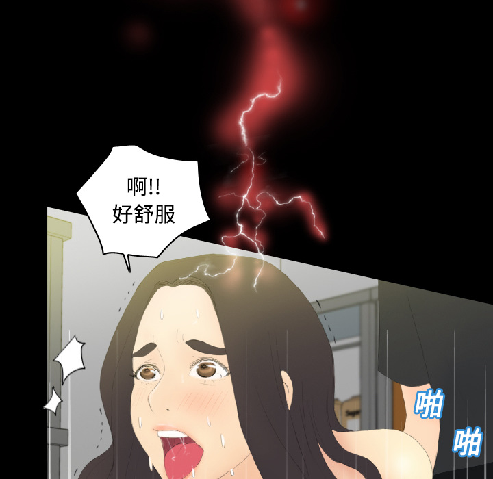 体感情趣用品(分身) 分身：5 第20页