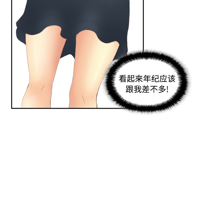 体感情趣用品(分身) 分身：7 第81页
