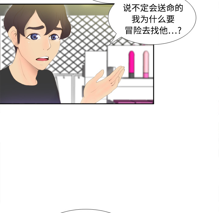 体感情趣用品(分身) 分身：7 第36页