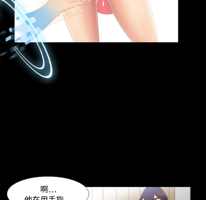 体感情趣用品(分身) 分身：7 第101页