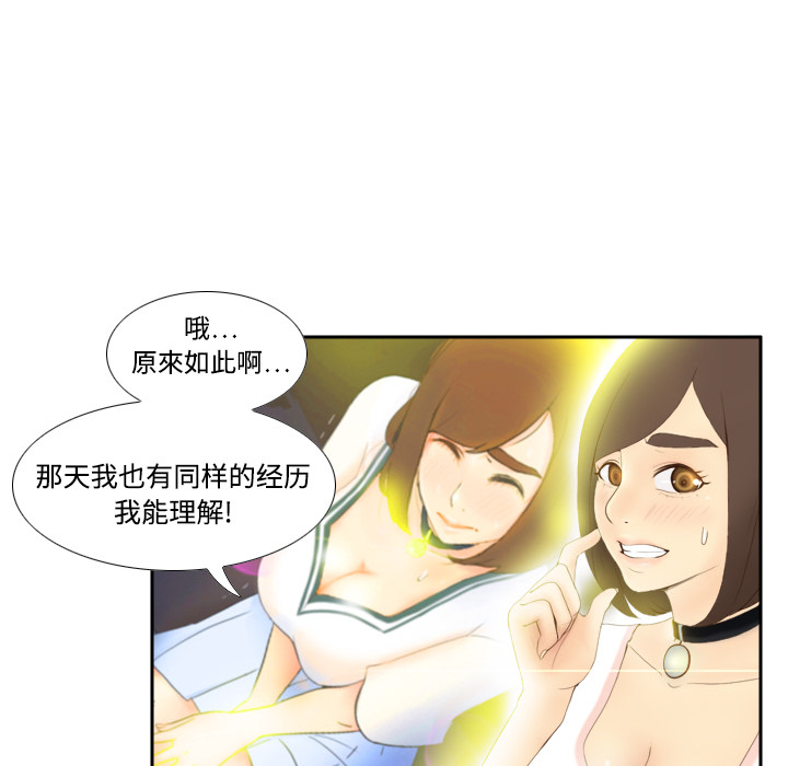 体感情趣用品(分身) 分身：7 第26页
