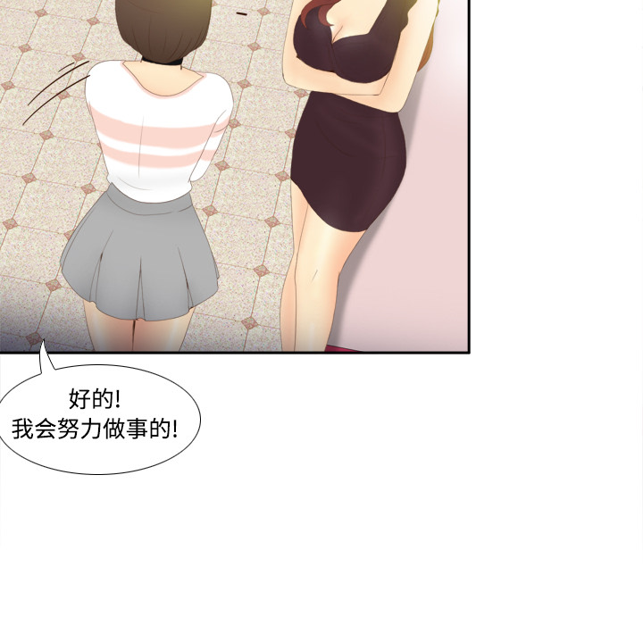 体感情趣用品(分身) 分身：7 第43页