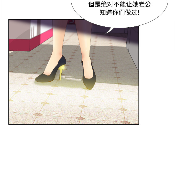 体感情趣用品(分身) 分身：7 第31页