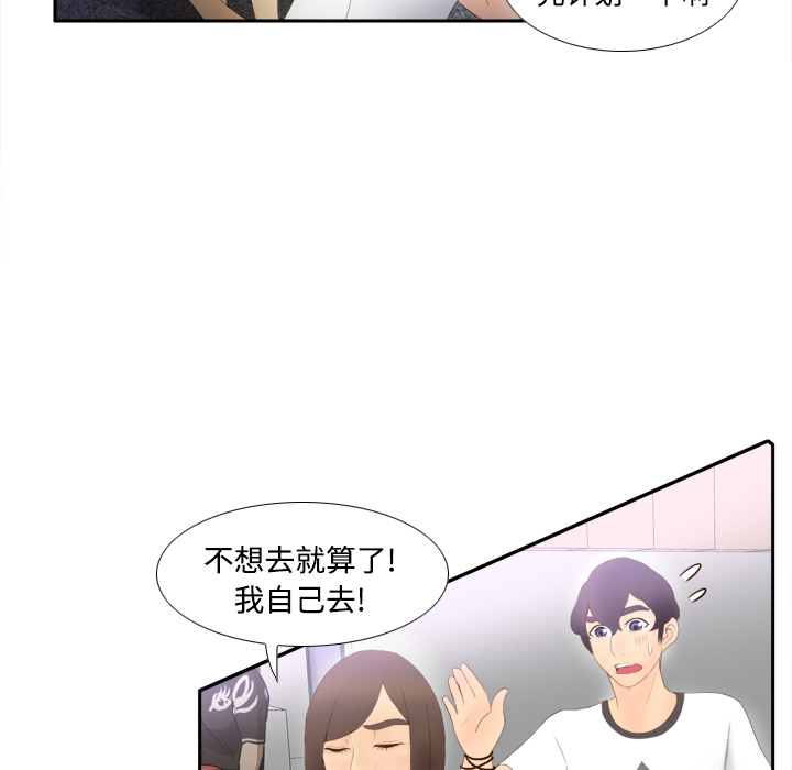 体感情趣用品(分身) 分身：7 第94页