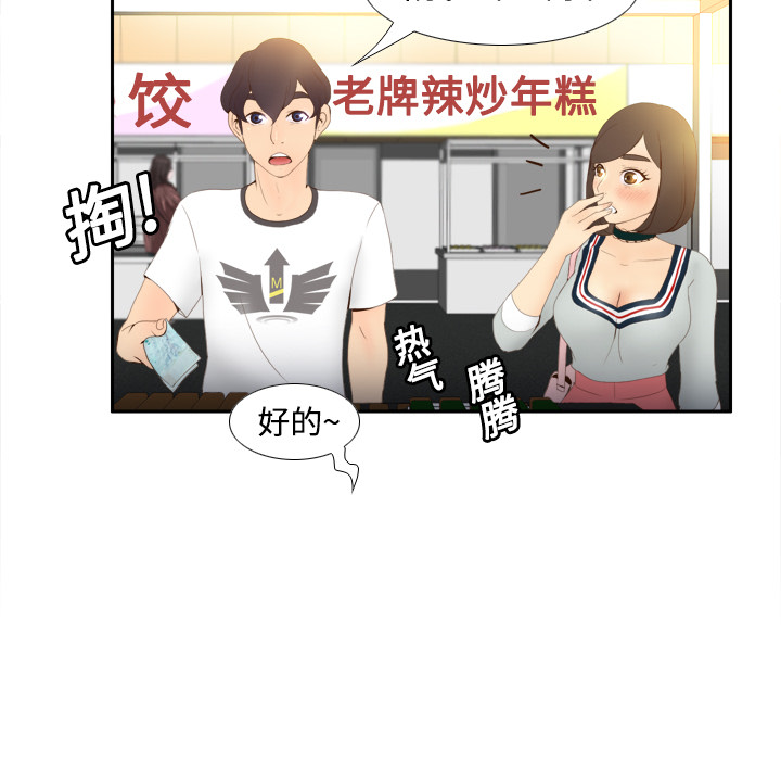 体感情趣用品(分身) 分身：7 第51页