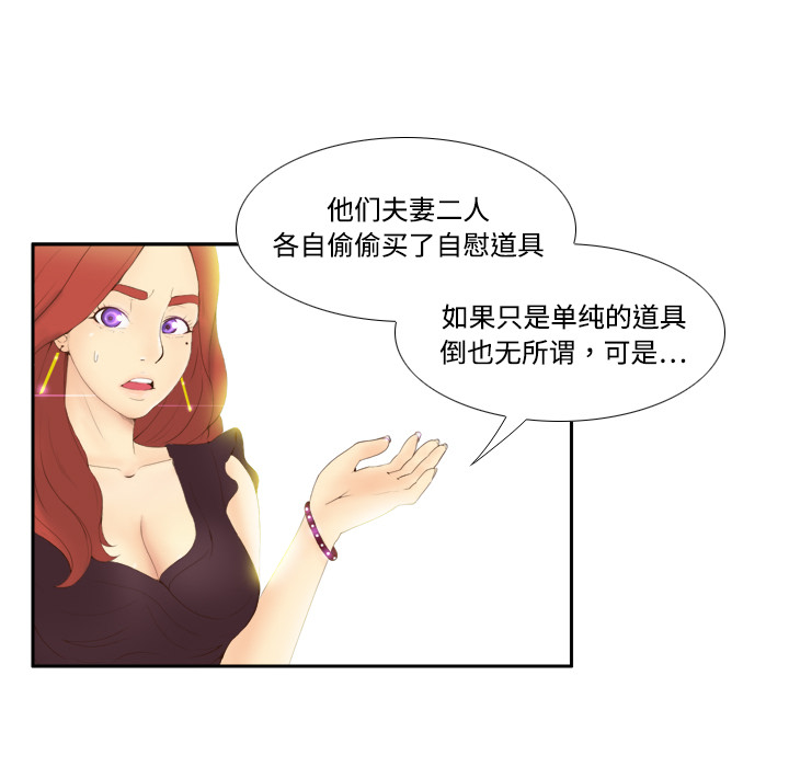 体感情趣用品(分身) 分身：7 第14页