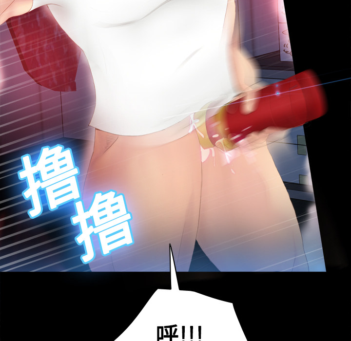 体感情趣用品(分身) 分身：7 第123页