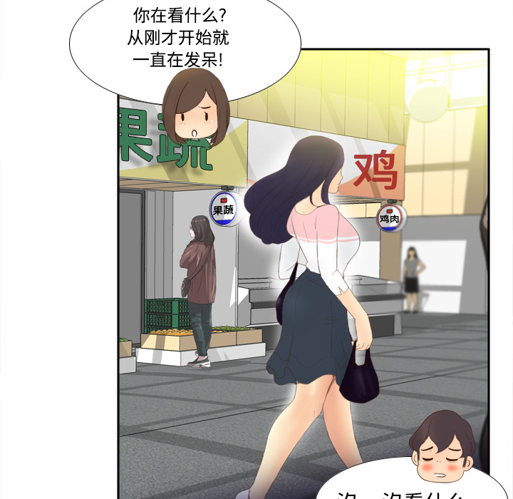 体感情趣用品(分身) 分身：7 第86页
