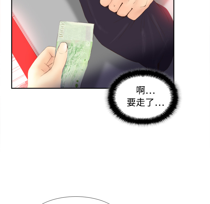 体感情趣用品(分身) 分身：7 第85页