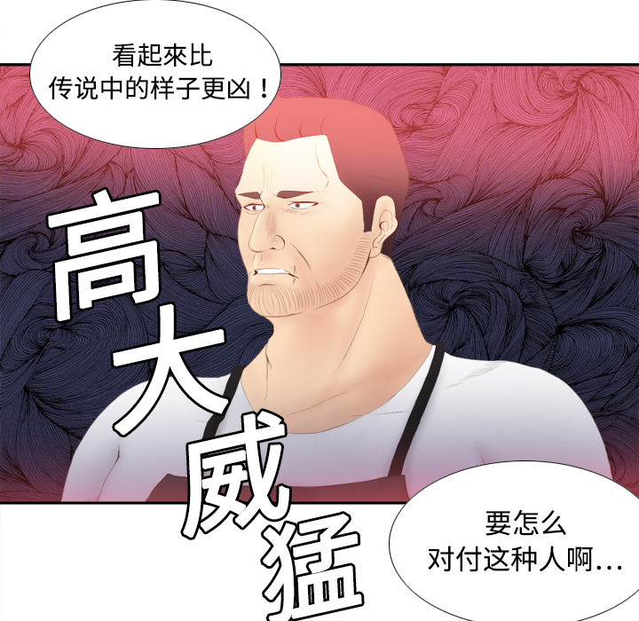 体感情趣用品(分身) 分身：7 第60页