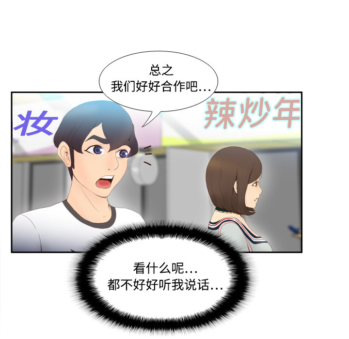 体感情趣用品(分身) 分身：7 第47页