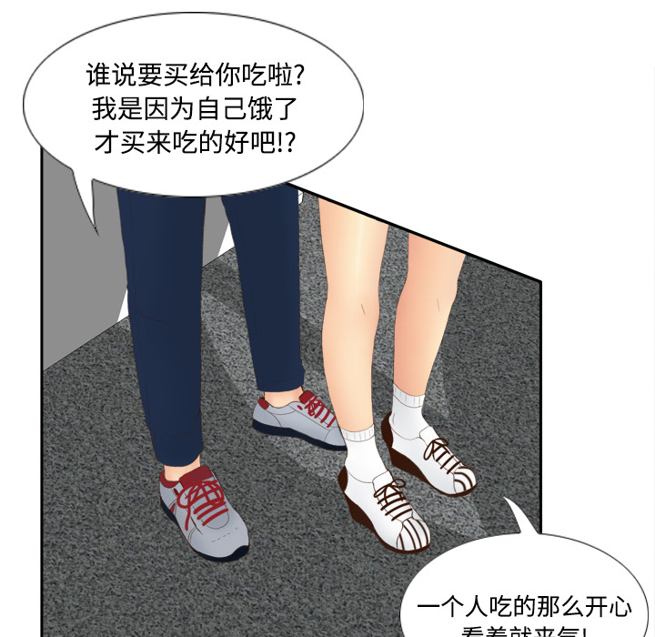 体感情趣用品(分身) 分身：7 第72页