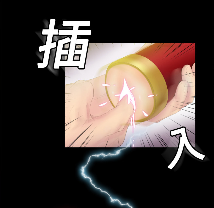 体感情趣用品(分身) 分身：7 第98页