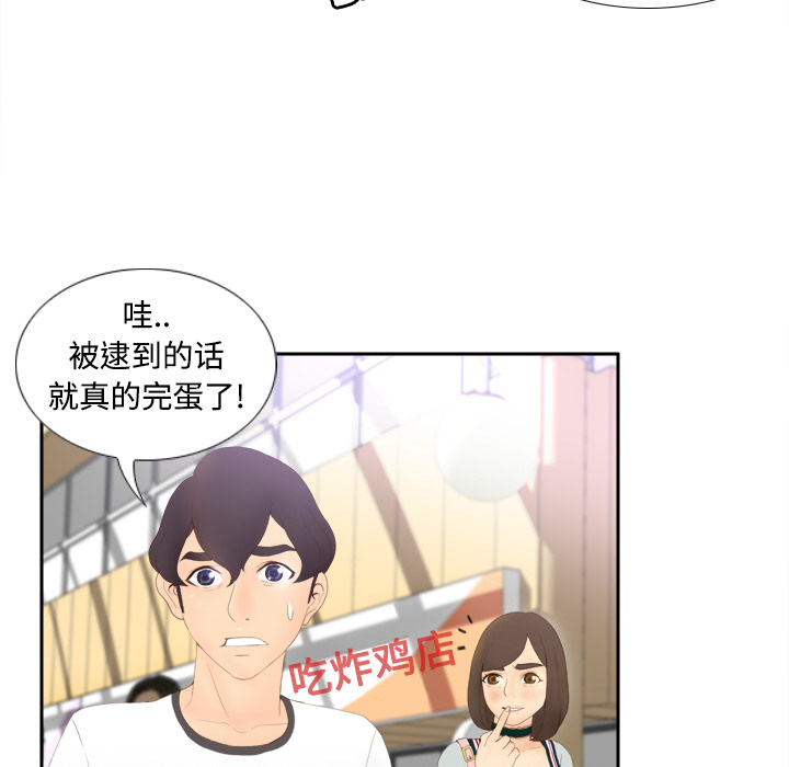 体感情趣用品(分身) 分身：7 第61页