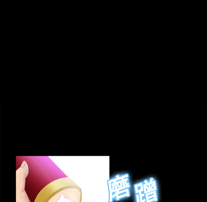 体感情趣用品(分身) 分身：7 第109页