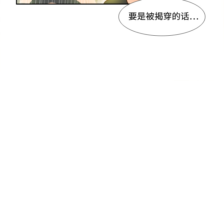 体感情趣用品(分身) 分身：7 第33页