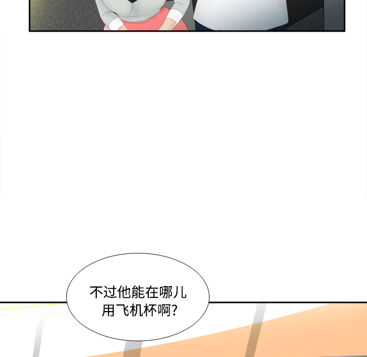 体感情趣用品(分身) 分身：7 第115页