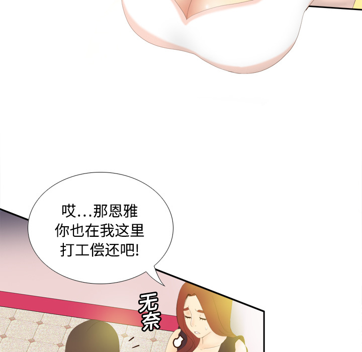 体感情趣用品(分身) 分身：7 第42页