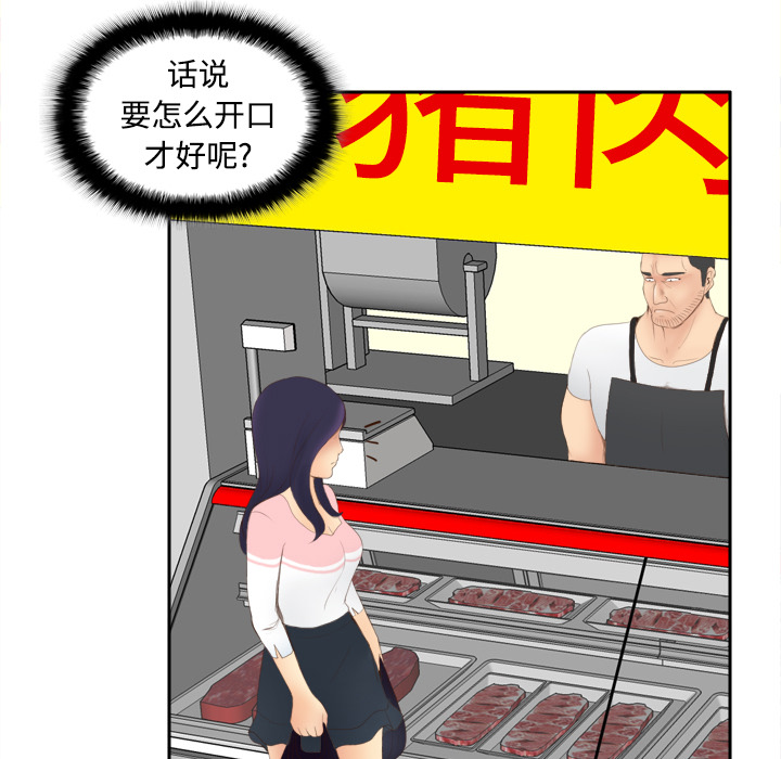 体感情趣用品(分身) 分身：7 第76页