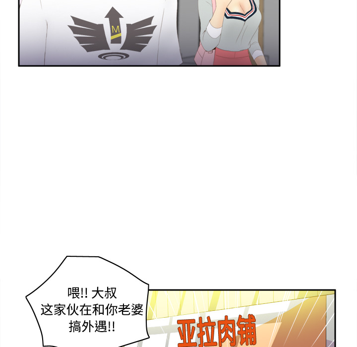 体感情趣用品(分身) 分身：7 第62页