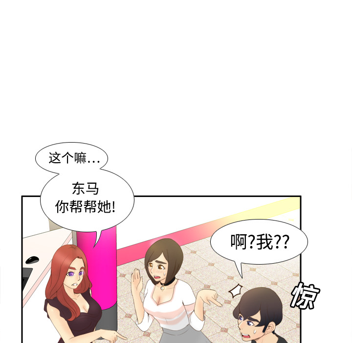 体感情趣用品(分身) 分身：7 第21页