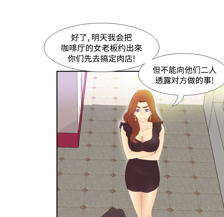 体感情趣用品(分身) 分身：7 第44页