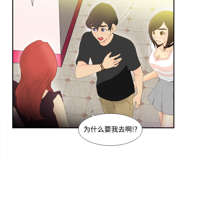 体感情趣用品(分身) 分身：7 第28页