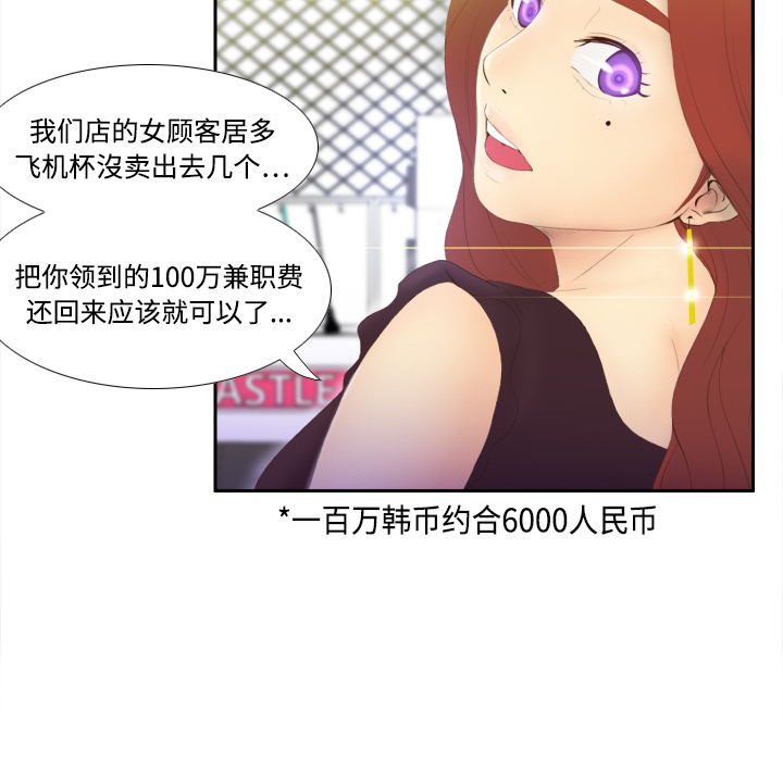 体感情趣用品(分身) 分身：7 第40页