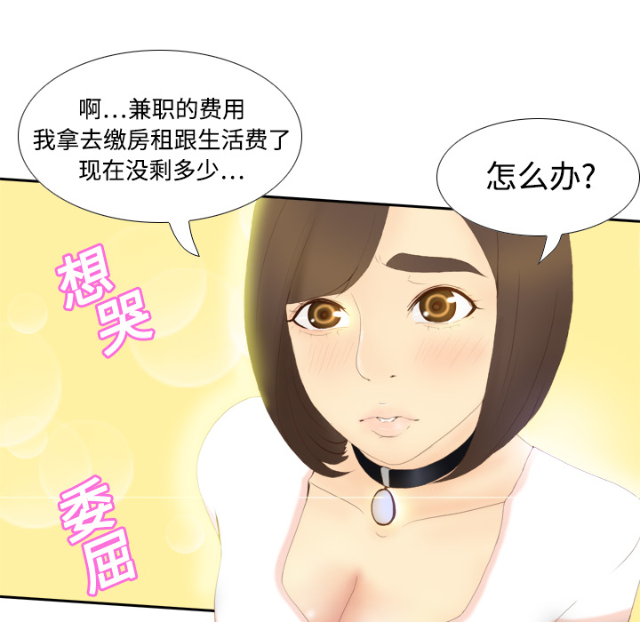 体感情趣用品(分身) 分身：7 第41页