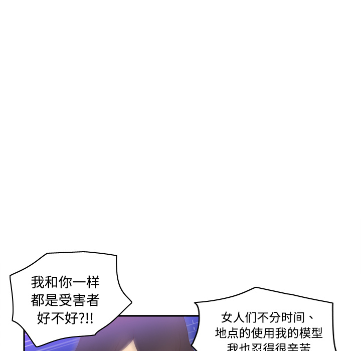 体感情趣用品(分身) 分身：7 第24页