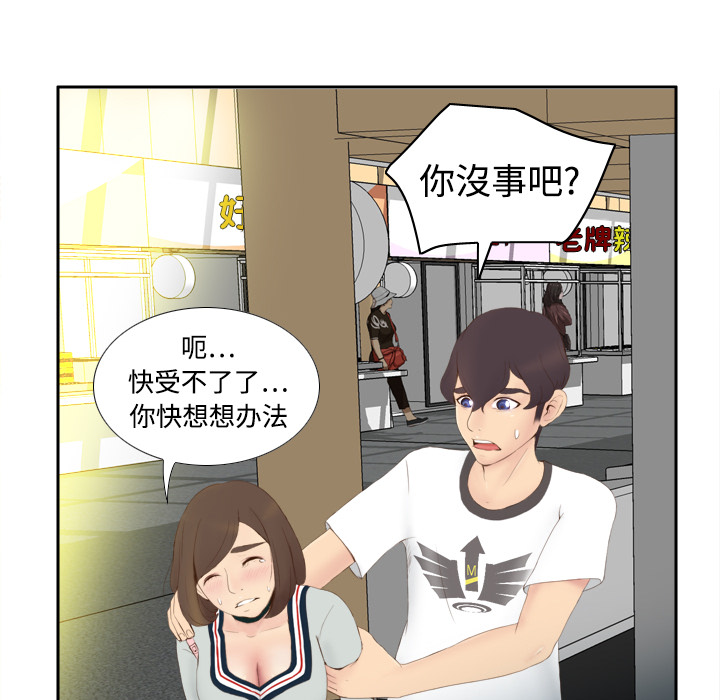 体感情趣用品(分身) 分身：7 第114页