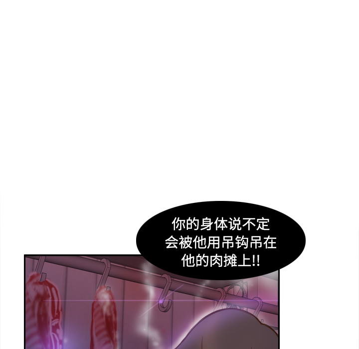 体感情趣用品(分身) 分身：7 第34页