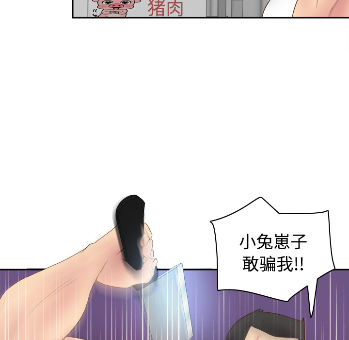 体感情趣用品(分身) 分身：9 第50页
