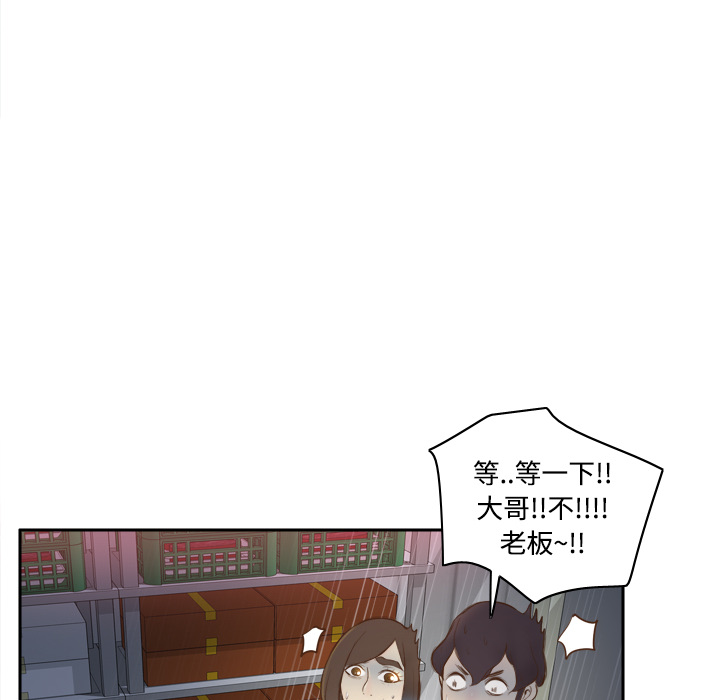 体感情趣用品(分身) 分身：9 第29页