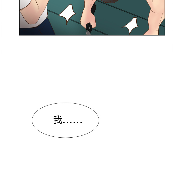 体感情趣用品(分身) 分身：9 第93页